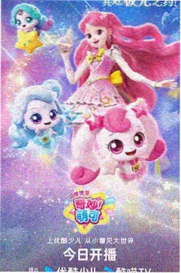 猫老板的杂货铺 治愈搞笑动漫海报