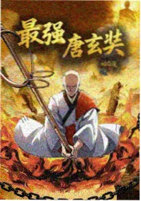 社恐勇者日记 日常搞笑动漫海报